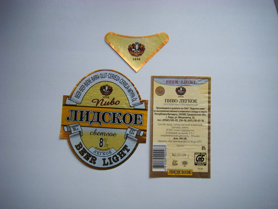 РАСПРОДАЖА!!! Коллекции Пивных Этикеток.
