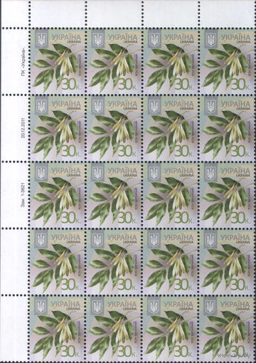 Сцепка из 20 марок Украины 30 к.