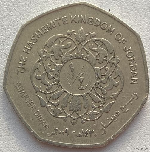 Иордания 1/4 динара 2009 г.