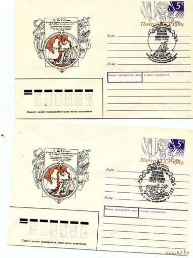 ХМК с ОРИГ. МАРКОЙ,СССР, 1989, Заг.148, МИНИН, 2 конверта, СГ Архангельск и салехард