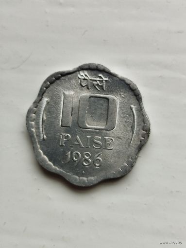 10 пайс Индия.