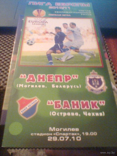 29.07.2010--Днепр Могилев Беларусь--Баник Чехия--лига Европы