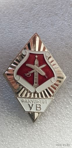 Ромб факультет внутренних войск Беларусь
