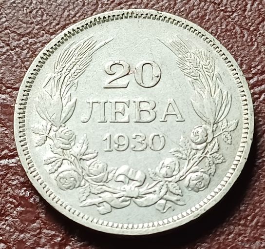 Болгария 20 левов, 1930    ( 1-4-3 )