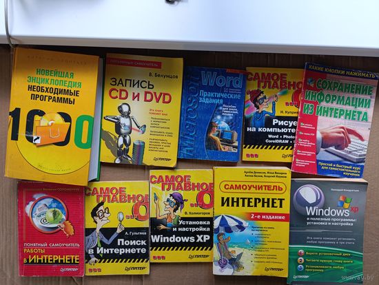 Книги по компьютеру