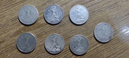 Полтинники 7 штук