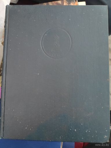 Настольная книга священнослужителя. Том 1. Москва, 1992 г.