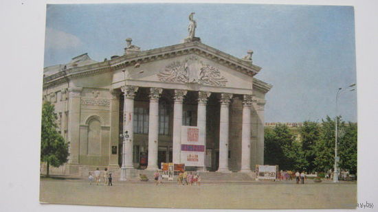 Гомель  1976 г. драм. театр