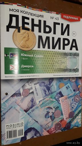 "Деньги мира"(лот М22). 2-а выпуска. Внимательно читайте объявление.