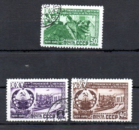 25 лет Туркменской ССР СССР 1950 год 3 марки