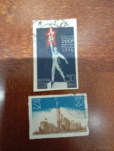 СССР ВСЕМИРНАЯ ВЫСТАВКА БЗ