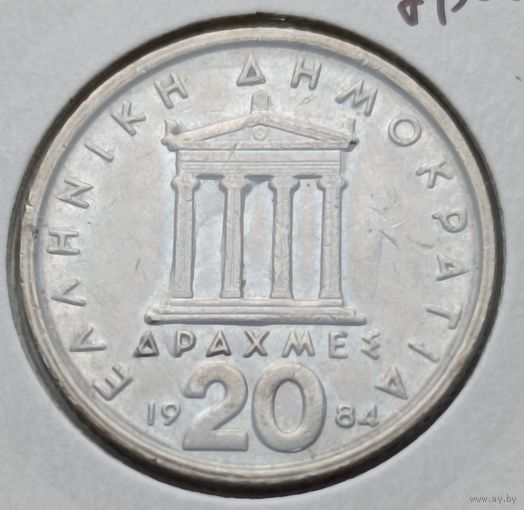 Греция. 20 драхм 1984 года.