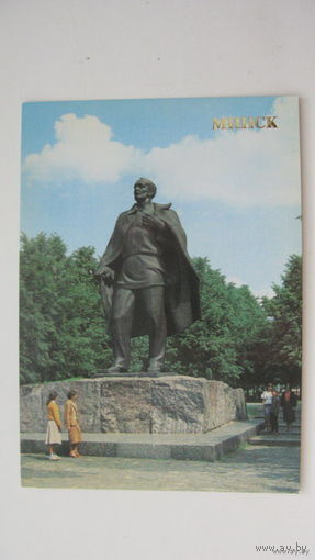 Минск  1985г Янка Купала