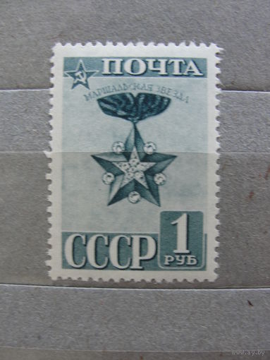 Продажа коллекции с 1 рубля! Чистые почтовые марки СССР.