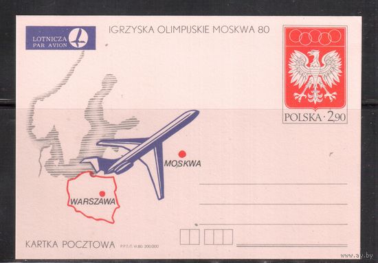 Польша-1981,  Спорт,  ОИ-1980, карточка с оригинальной маркой