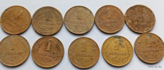 Лот копейки СССР