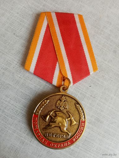 Медаль. Пожарная охрана России. Ветеран.