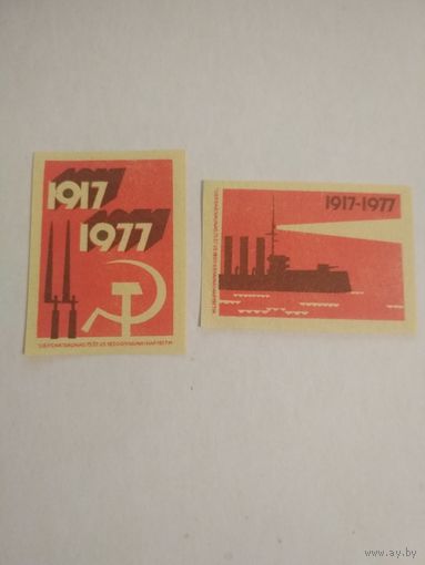 Спичечные этикетки ф.Стартас. Каунас. Литва. 1917-1977.1977 год