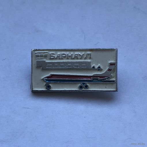 Аэропорт Барнаул