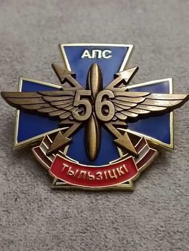 56 отдельный полк связи