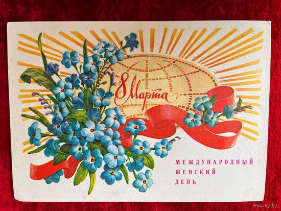 И. Зеленская 8 марта 1980 год Подписана.