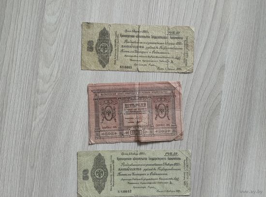 Лот 8 штук,пять 1915 год,плюс три Колчак.