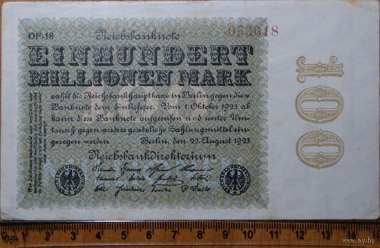 100 миллионов марок 1923г. Берлин