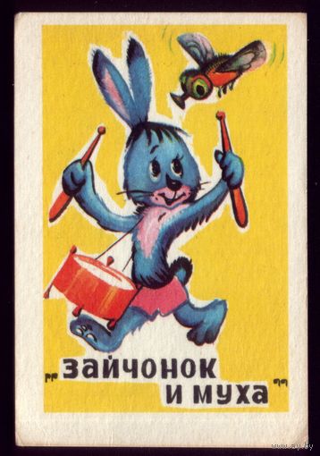 Зайчонок и муха