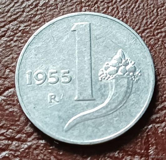 Италия 1 лира, 1955   ( 2-2-1 )