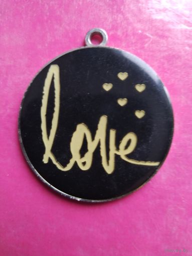 Медальон - брелок: LOVE. С рубля.
