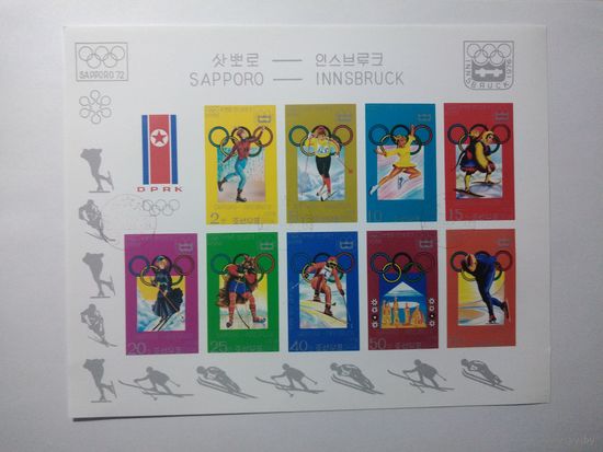Корея 1978 ОЛИМПИЙСКИЕ ИГРЫ лист без перфорации