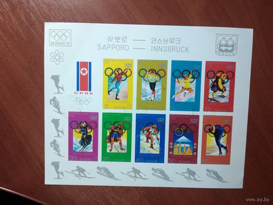 Корея 1978 ОЛИМПИЙСКИЕ ИГРЫ лист без перфорации
