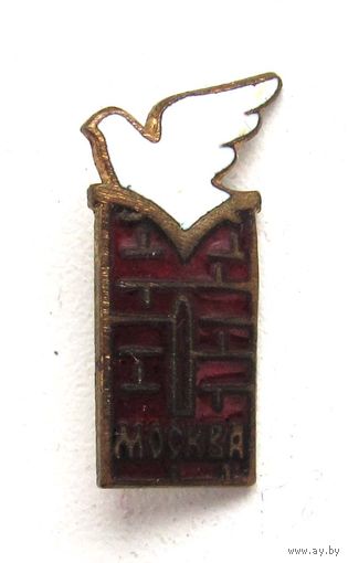 1957 г. 6 фестиваль молодежи. Москва