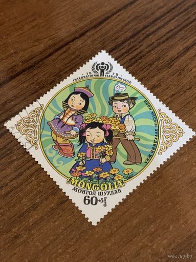 Монголия 1979. Международный год ребёнка. Марка из серии