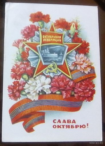 1973 год В.Пономарёв Слава октябрю