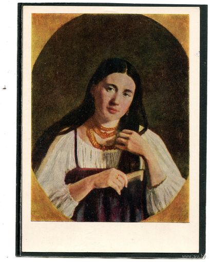 П.А. Десятов. Девушка, расчесывающая волосы. Изд.1963