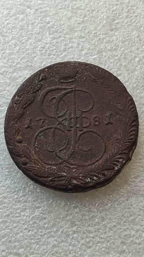 5 копеек 1781 ЕМ