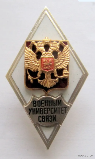 Знак Ромб ВУС Военный университет связи