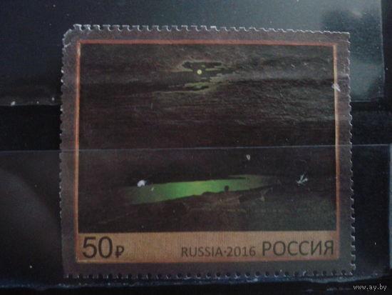 Россия, 2016. Живопись Куинджи, марка из блока Михель-4,7