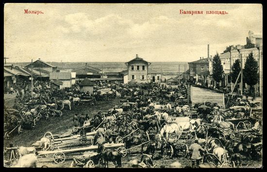 Мозырь. Базарная площадь. Издание Лобача