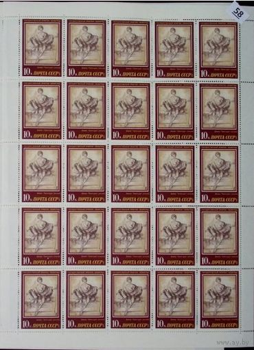 СССР 1987 ИСКУССТВО ЖИВОПИСЬ ЛИСТ MNH
