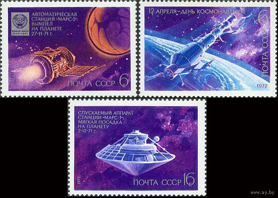 День космонавтики СССР 1972 год (4112-4114) серия из 3-х марок