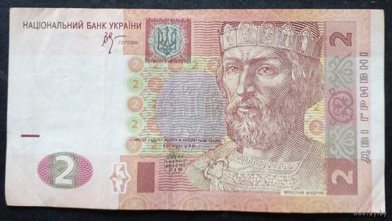 Украина 2 гривны 2005г серия ВЧ