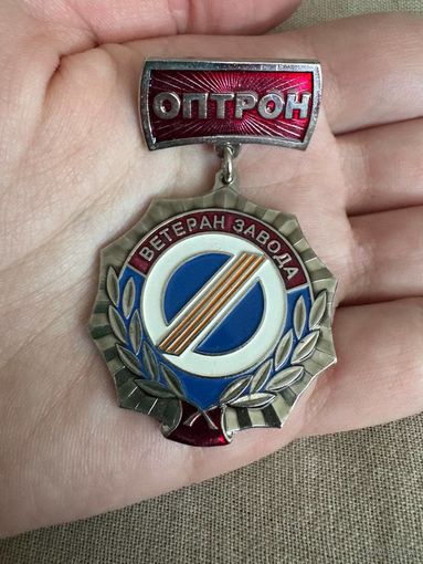ОПТРОН Ветеран завод ТЯЖЕЛЫЙ знак