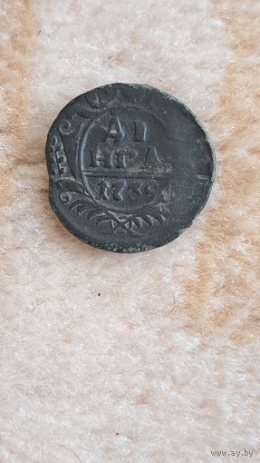 Денга 1739 год