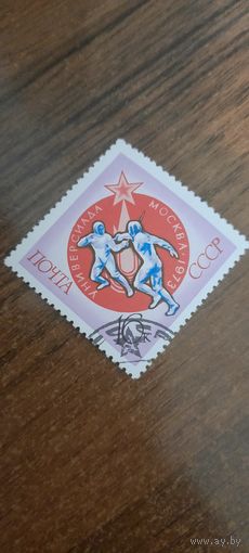 СССР 1973. Универсиада. Фехтование. Марка из серии