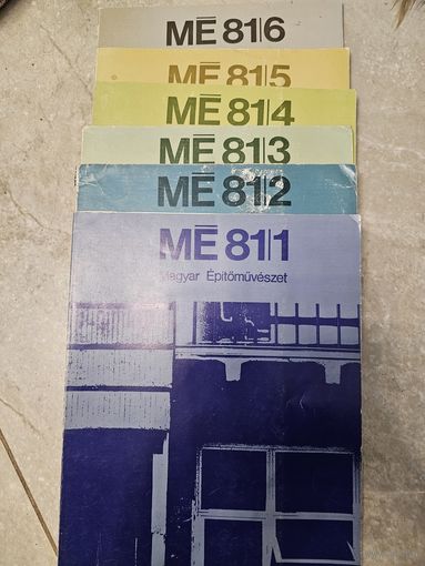 Годовой набор из 6ти журналов Венгерская архитектура 1981 г.