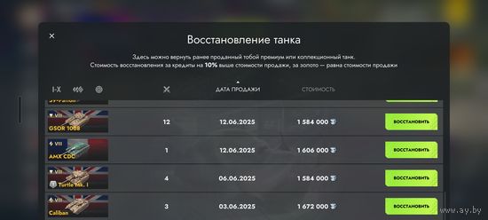 Акаунт танкс блитс