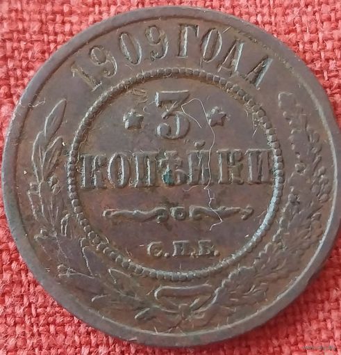 3 копейки 1906 г спб