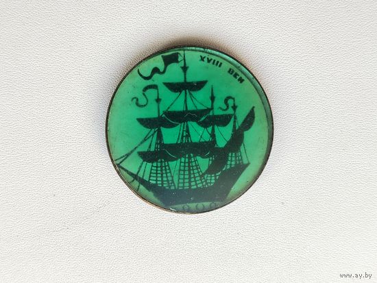 Корабль. *75.